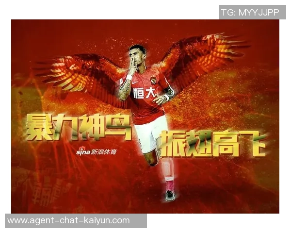 恒大足球股份重塑品牌形象助力中国足球崛起新篇章